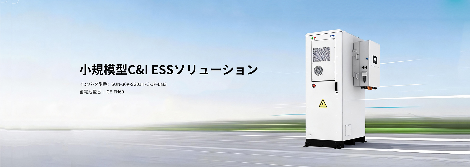 寧波徳業インバーター技術有限公司